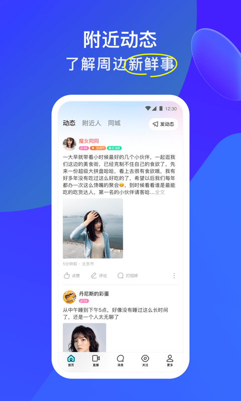 陌声2023最新版本下载