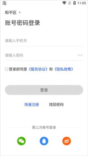 国家反诈中心