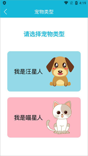 猫语交流器