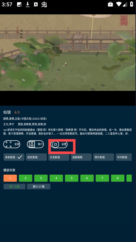 野兔视频