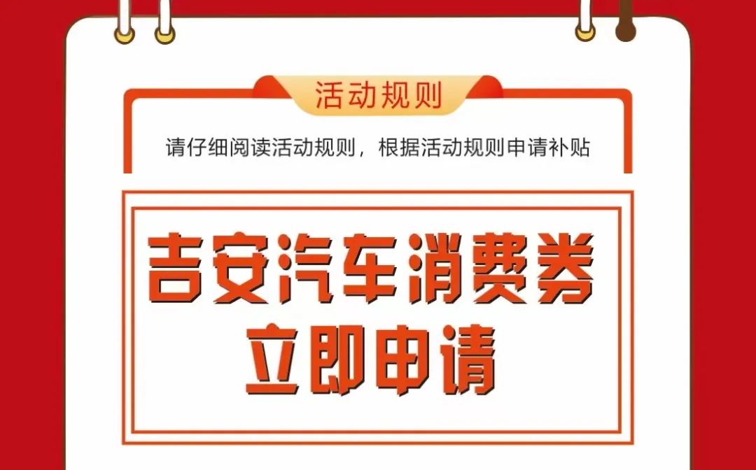 吉安号app