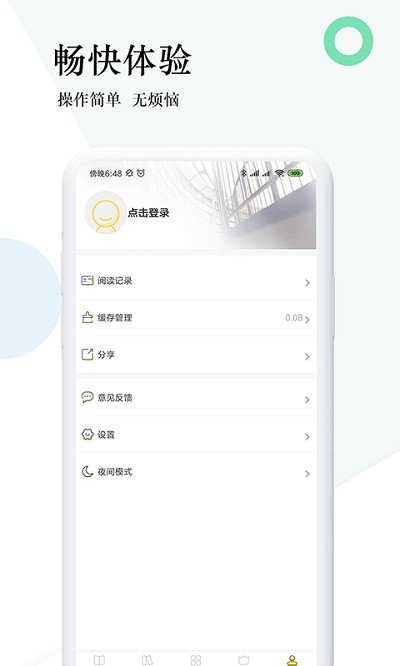 趣步免费小说