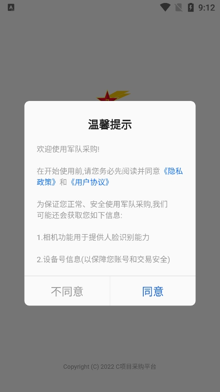 使用说明截图1