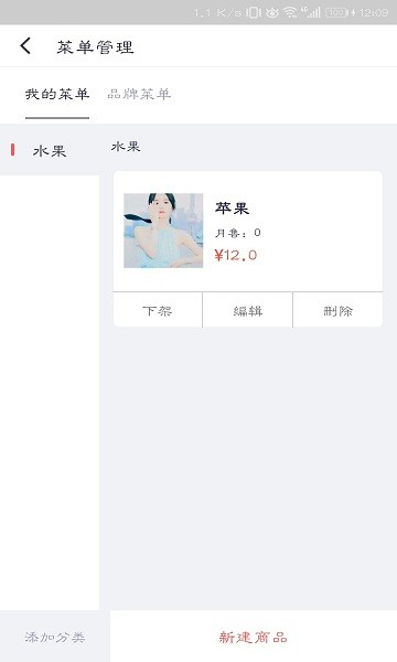 觅食购商家版