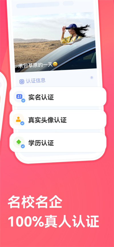 寻右交友