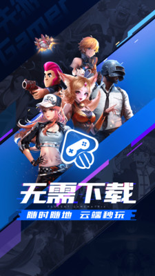 先游 下载免费