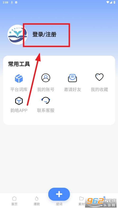 韵皓联盟app