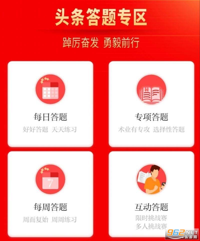 电网头条app