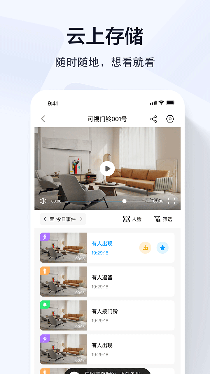 乔安智联监控app