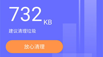 精准清理