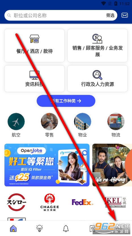OpenJobs香港