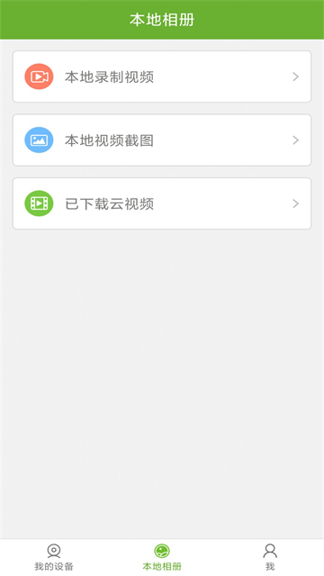 迈能远程端