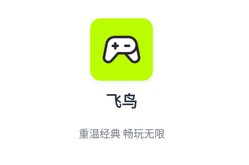 飞鸟模拟器官方正版