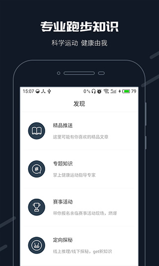 步道乐跑模拟器刷代跑
