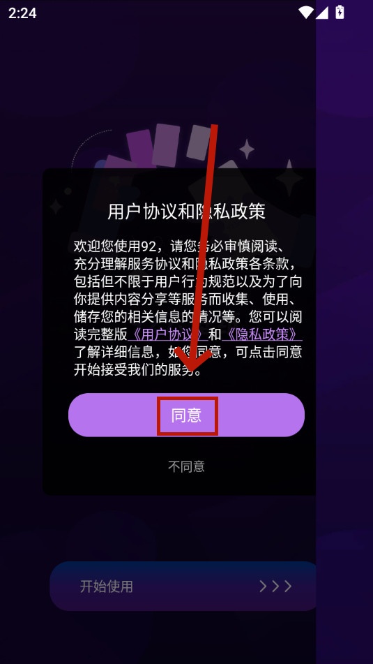 92云壁纸app