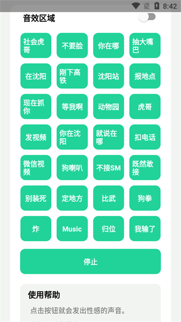 杀马特团长盒