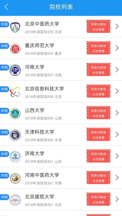 高考志愿手册电子版