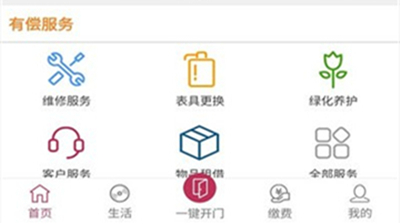 天城府苑