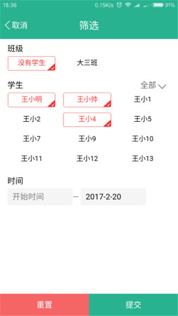 读懂儿童