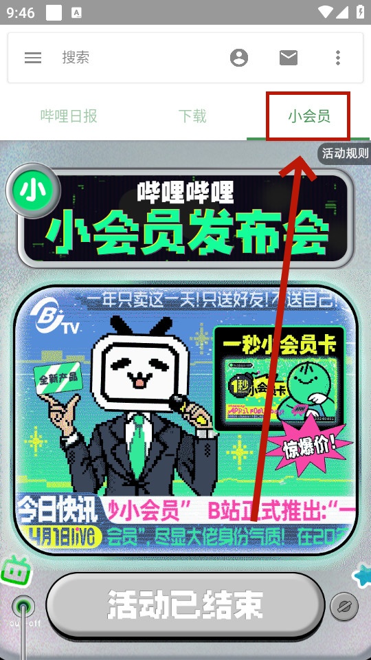 哔哩哔哩长辈版