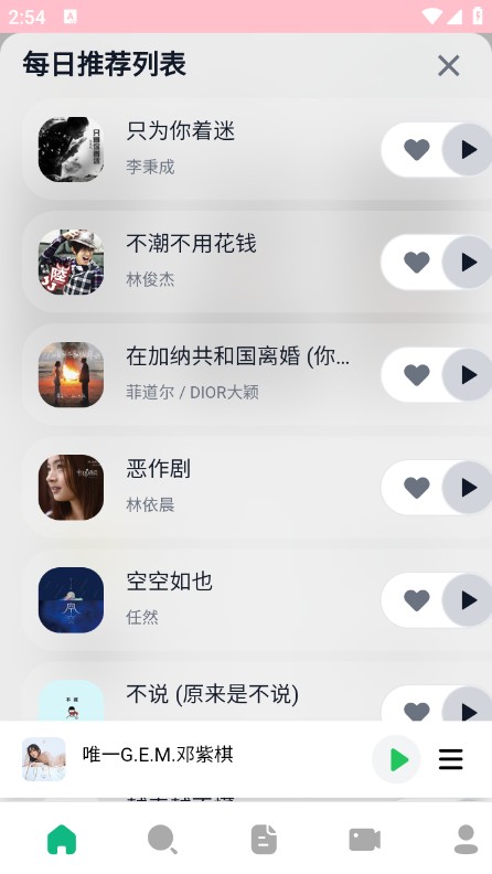 使用说明截图2
