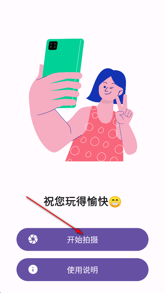 双头摄像机汉化版