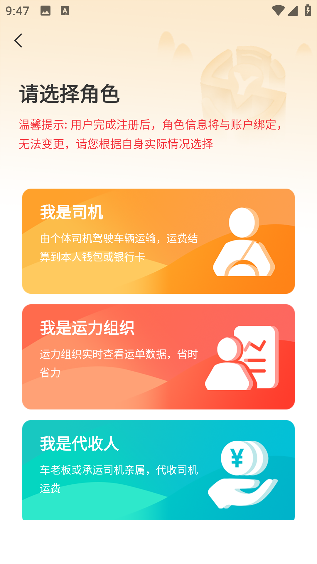 路路盈司机