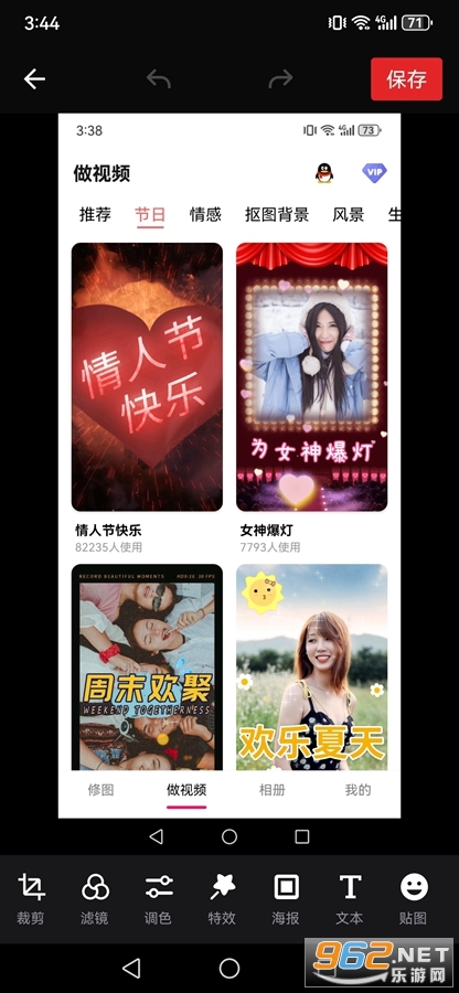 修图P图编辑app
