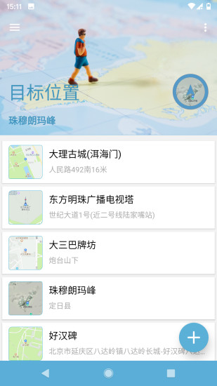 摩尼定位app下载安卓