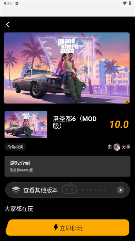 使用教程截图5