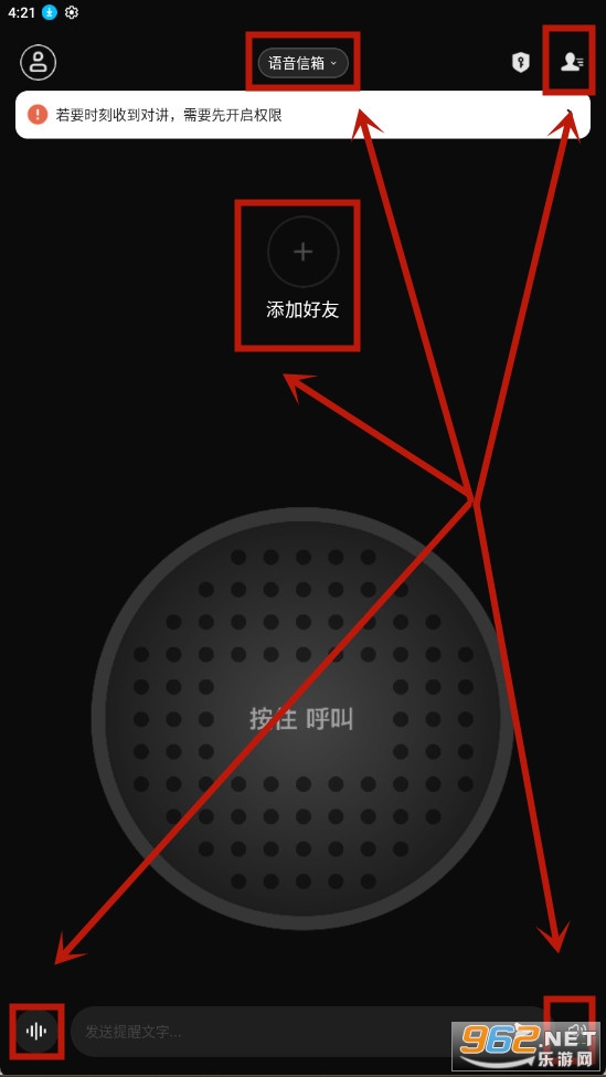微泡泡app
