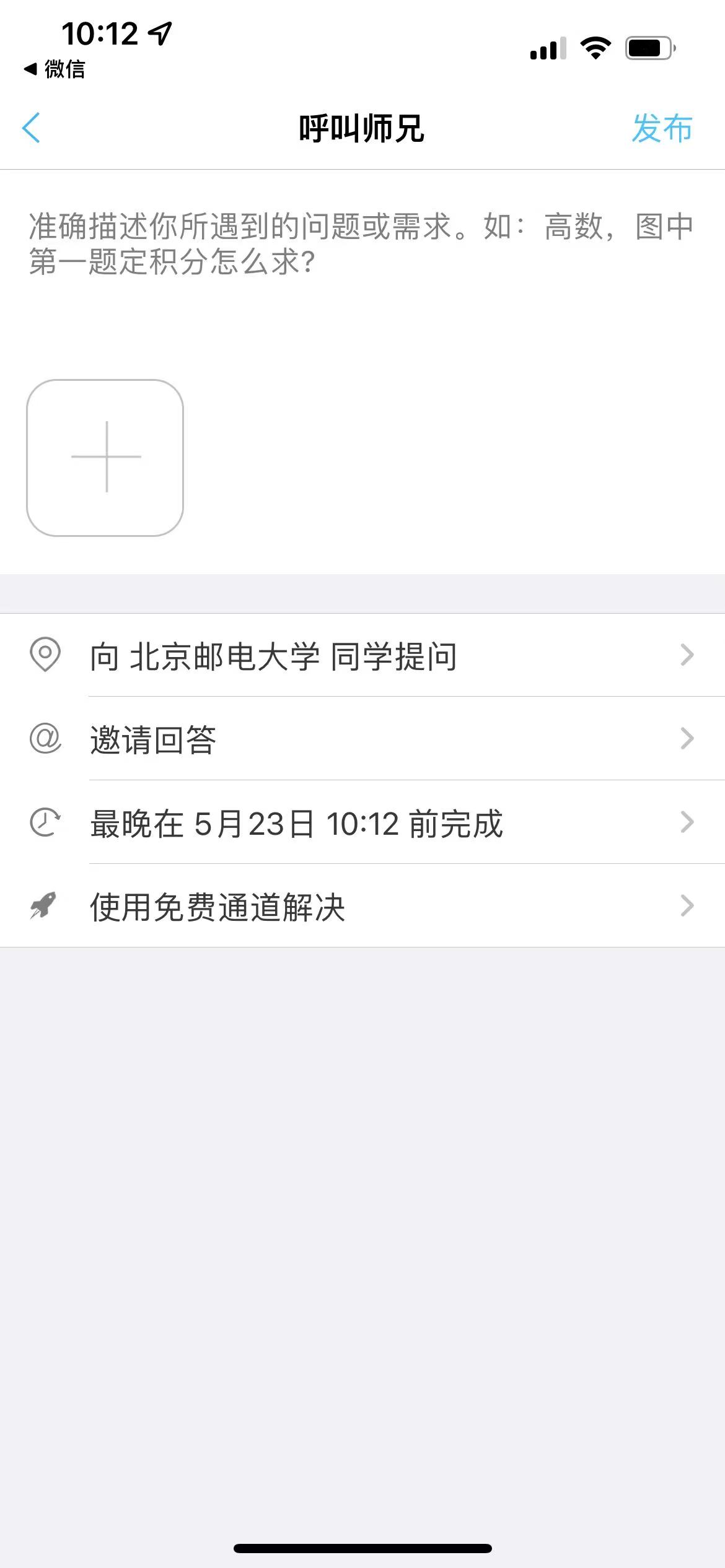 怎么搜题3
