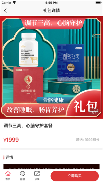 蟠桃汇乐购