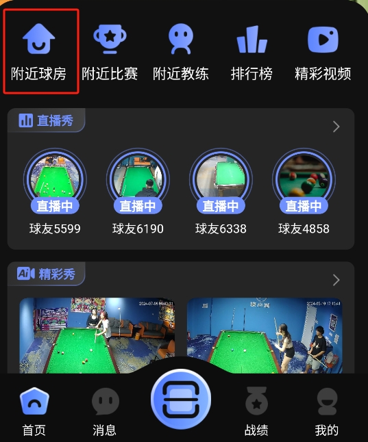 ko台球