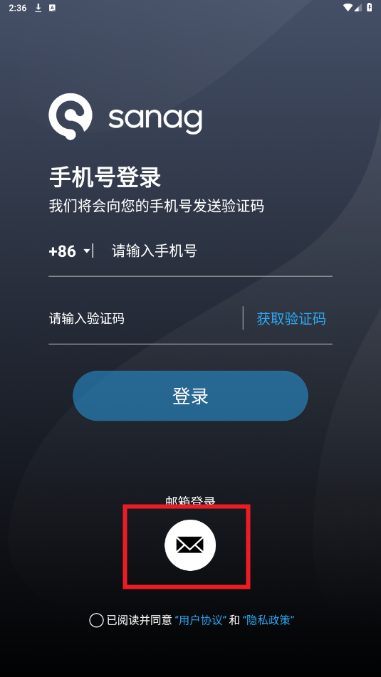 Sanag塞那耳机app