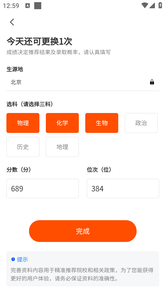 使用教程截图1