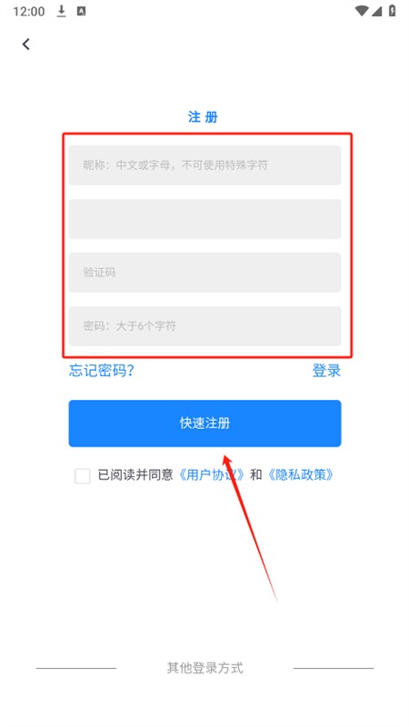 Applnn绿化君app最新版本2025