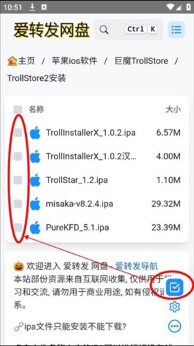 trollstore2巨魔商店截图2