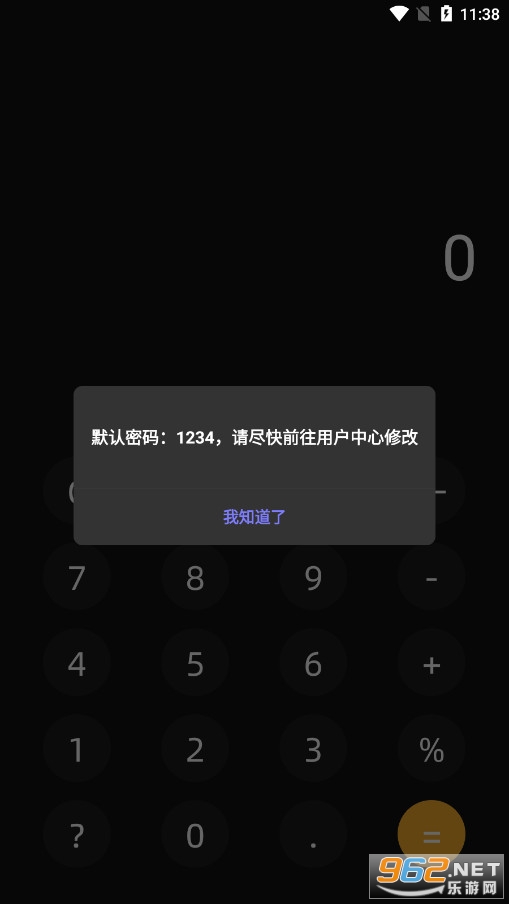 VTalk通讯加密技术app