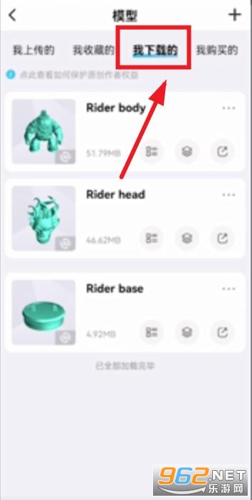 创想云app