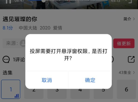 使用方法截图3
