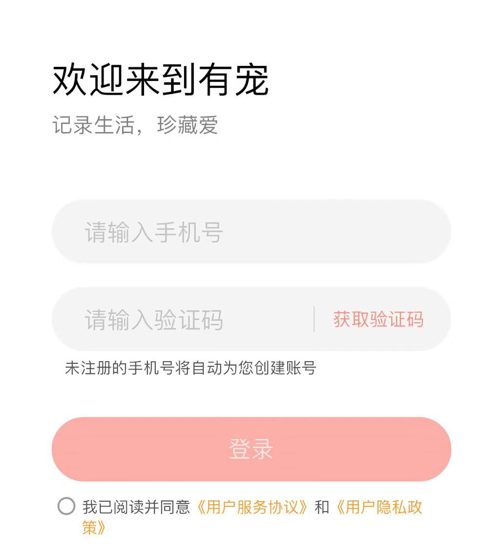 添加宠物1