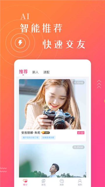 朋有聊天交友