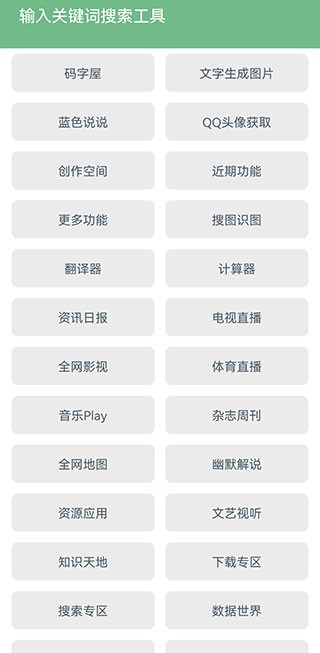 极客星球