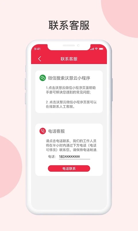 沃慧云电脑