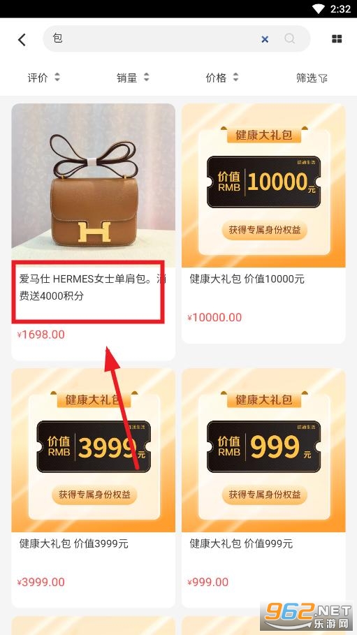 链通生活app