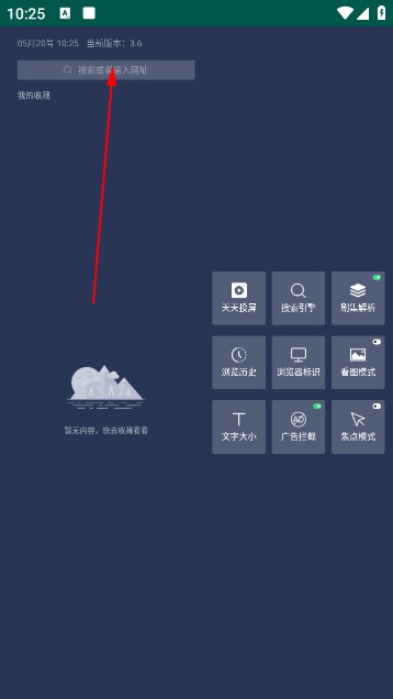百科浏览器TV版app