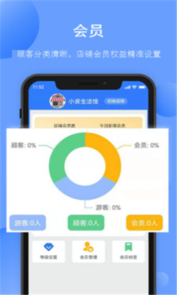 愉晓通商户平台