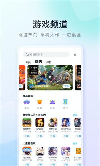 百度手机助手app官方版