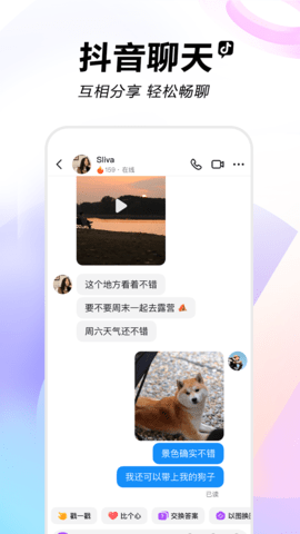 抖音极速版免费安装